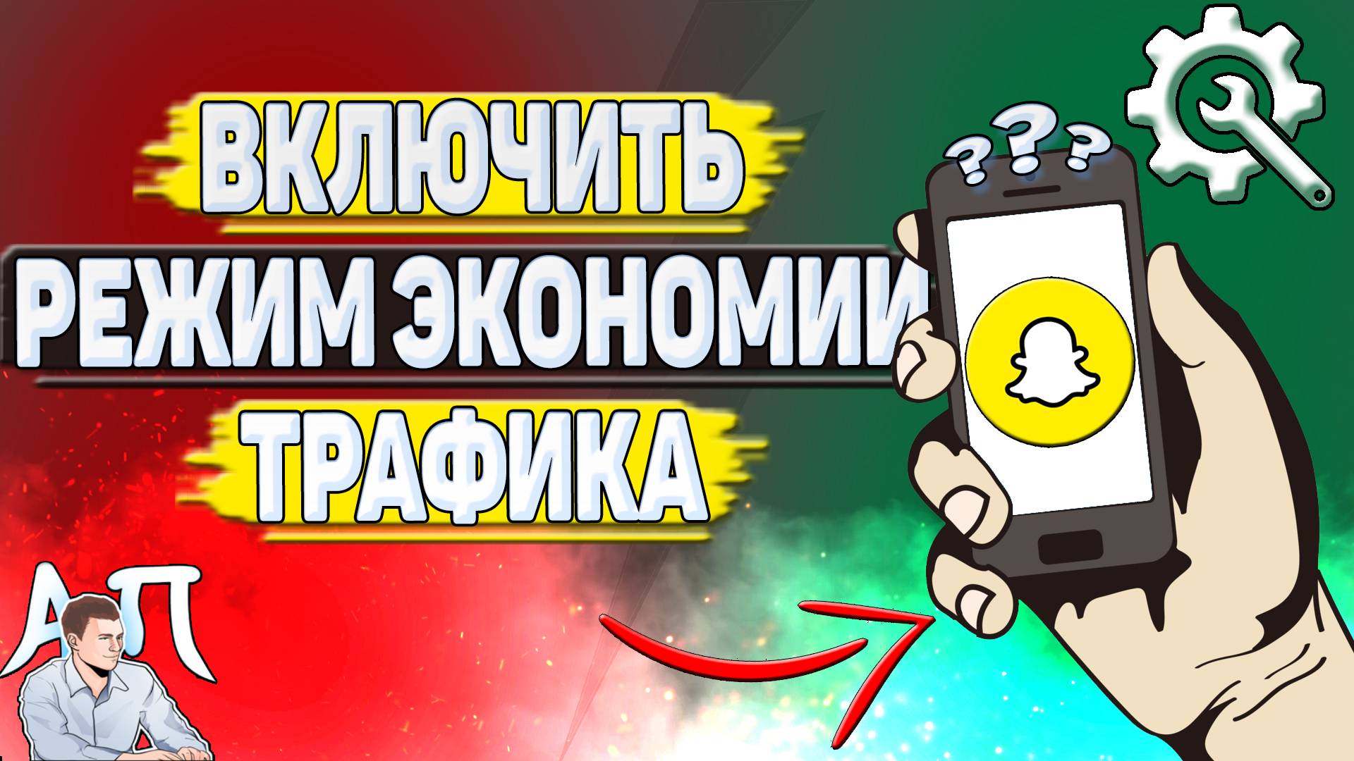 Активный Пользователь