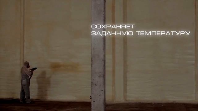 Утепление ангара (овощехранилище) ППУ Экотермикс смотреть онлайн