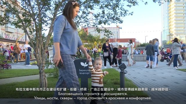 Благовещенск — сердце Амура смотреть онлайн