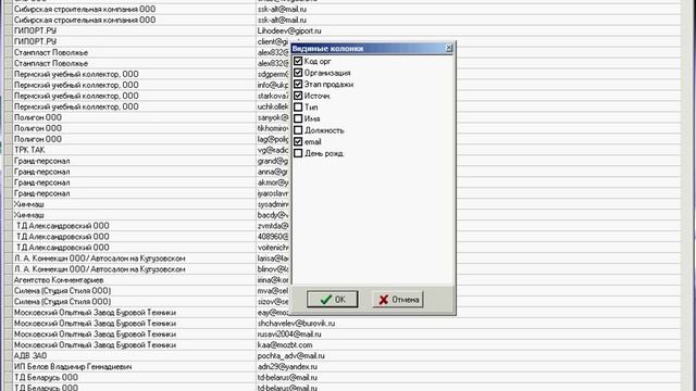 Экспорт списка E-mail адресов из Galloper смотреть онлайн