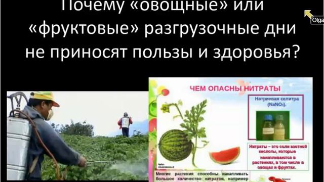 Шершун Ольга Модные диеты что может cупер продукт NSP смотреть онлайн