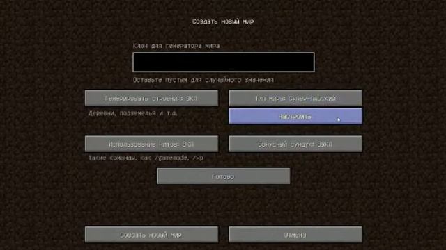 Как сделать чтобы у вас ВЫЛЕТИЛ minecraft. смотреть онлайн