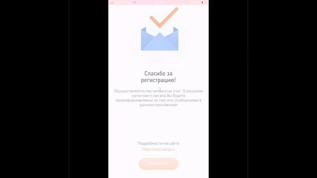 Как зарегистрироваться в приложении "Мой налог" смотреть онлайн