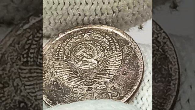 1 копейка 1965 года. Коп. смотреть онлайн