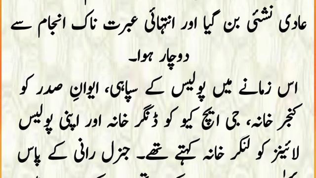 General yahya Khan aor general rani ki kahani hai смотреть онлайн