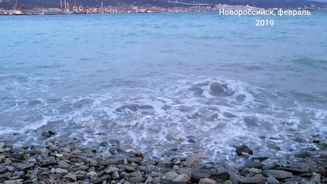 Новороссийск, февраль 2019 смотреть онлайн