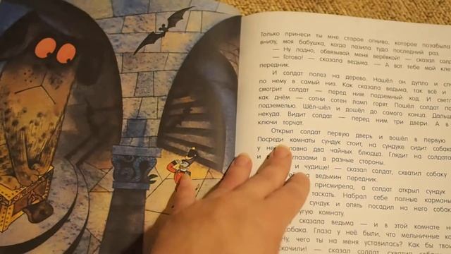 Ганс Христиан Андерсен. Огниво ( с иллюстрациями Виктора Чижикова) смотреть онлайн