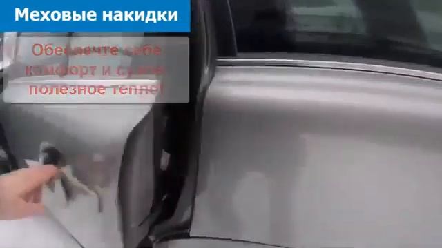 автомобильные чехлы овчина - чехлы на сиденья автомобиля овчина смотреть онлайн