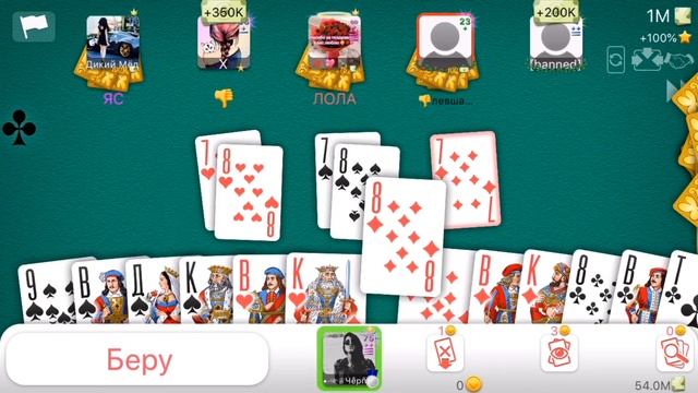 ДУРАК ОНЛАЙН ИГРА НА 1 МИЛЛИОН, ДИКИЙ МЁД, лола, Х, левша, ???? ..... смотреть онлайн