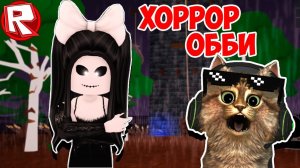 ПОБЕГ из БАШНИ МАЛЕНЬКОЙ СУМАСШЕДШЕЙ в РОБЛОКС  HORROR ROBLOX