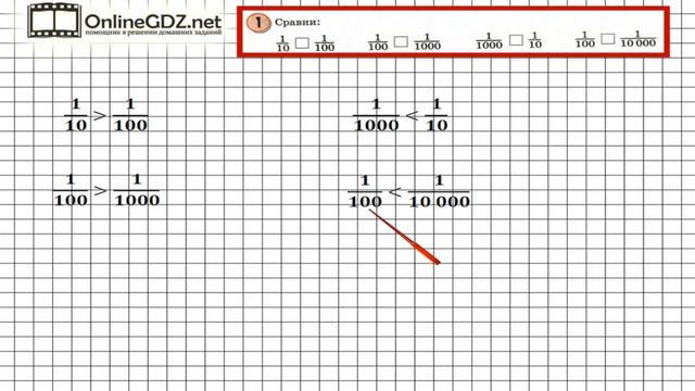 Урок 24 Задание 1 – ГДЗ по математике 4 класс (Петерсон Л.Г.) Часть 1 смотреть онлайн