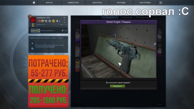 Крафтим Desert Eagle: ПИЩАЛЬ | Trade up Desert Eagle: Hand cannon.БОГ КОНТРАКТОВ!!! смотреть онлайн
