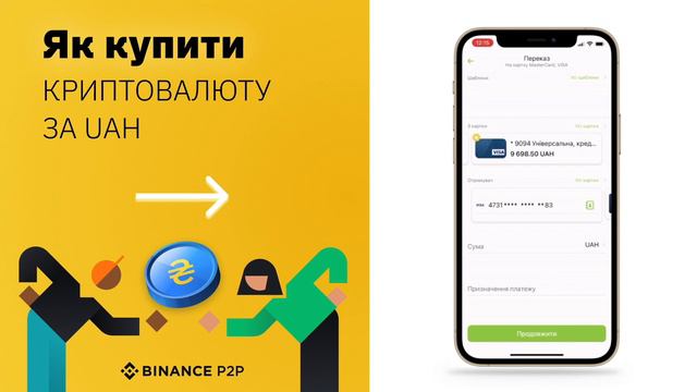 P2P трейдинг на платформі Binance | Binance Освіта смотреть онлайн