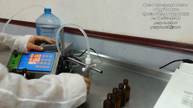 Дозатор с мембранным насосом ДН-50/Флаконы 50 мл/Розлив жидкости/Машина розлива/Розлив смотреть онлайн