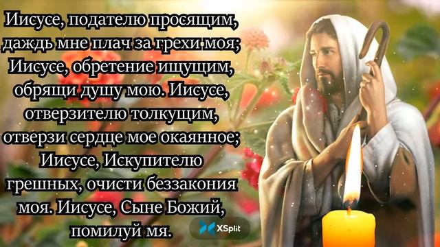 ?НЕ ЗАБУДЬ СЕГОДНЯ ПОБЛАГОДАРИТЬ БОГА ЗА ВСЁ. Очень сильная молитва смотреть онлайн