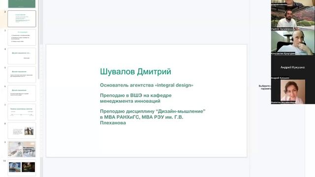 Вебинар «Цифровые интеллект-карты для развития бизнеса» смотреть онлайн