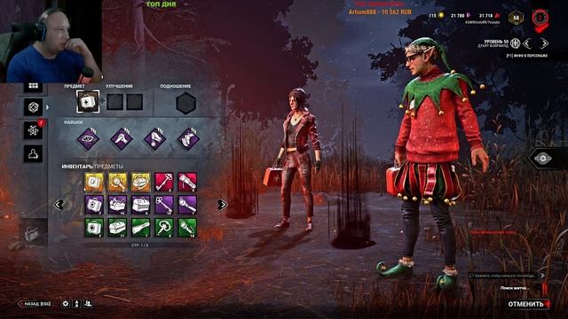 СТРИМ 1440p\2K по Dead by Daylight выполняем архивы 7 книги смотреть онлайн