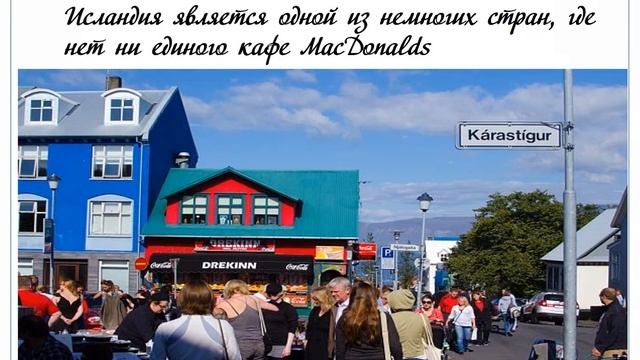 Исландия – страна льдов смотреть онлайн