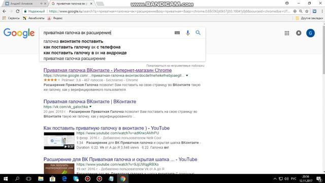 Как сделать галочку в вк смотреть онлайн