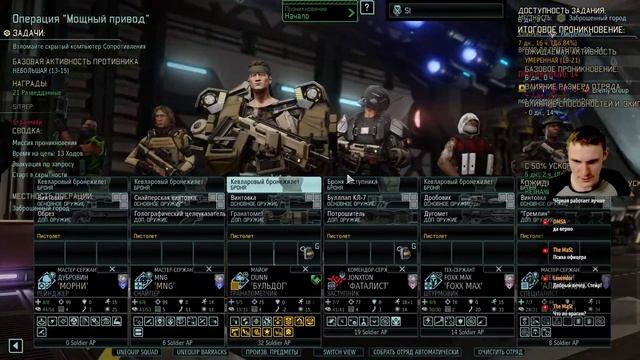 Long War of the Chosen | Полное прохождение на легенде ч.44 смотреть онлайн