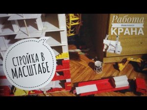 Стройка. Башенный кран КБ 503. Работа крана