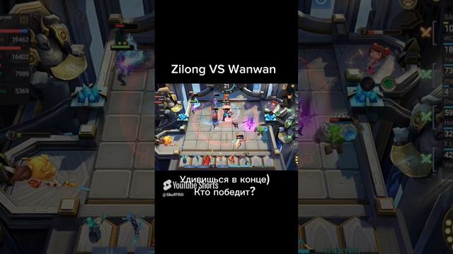 Ванван самый вредный командир  #mobilelegends #mlbb #magicchess #shorts