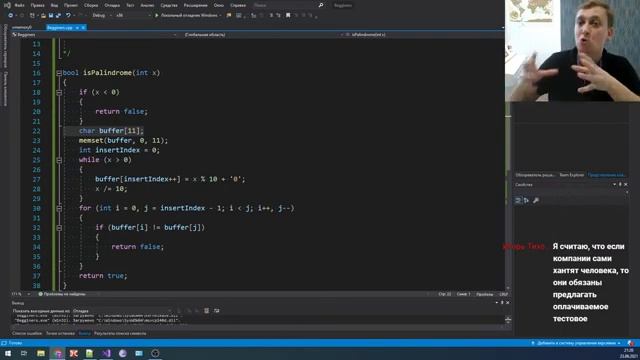 Решение Задач LeetCode. С++ смотреть онлайн