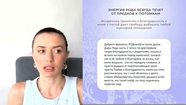 Как принять силу Рода 6.0. День 2 смотреть онлайн