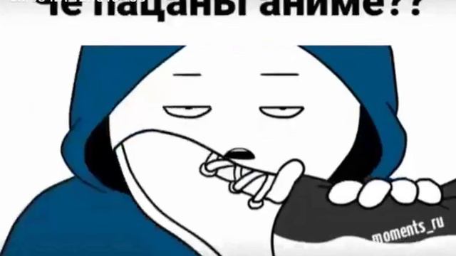 Че пацаны аниме? смотреть онлайн