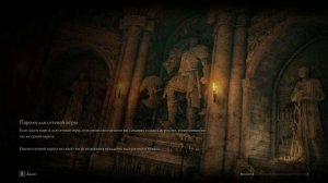 Elden ring талисман Эмблема с гниющим крылатым мечом