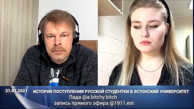 История поступления русской студентки в эстонский университет смотреть онлайн