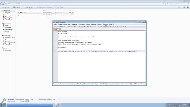 md5 смотреть онлайн