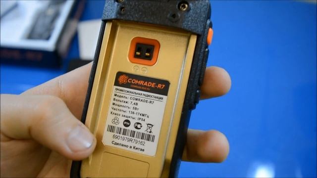 Обзор рации Comrade R7 смотреть онлайн