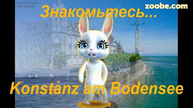 Зайка ZOOBE "Путешествую- Констанц на Боденском озере" смотреть онлайн