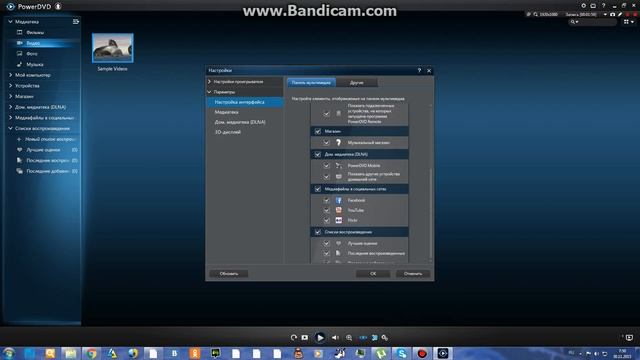 обзор програмы  CyberLink PowerDVD