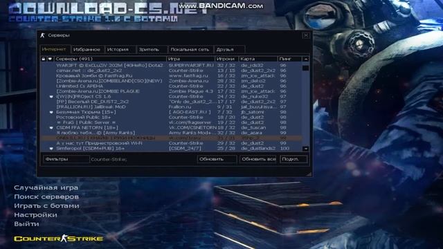 играем в кс 1.6 с читами AIMBOT и BX смотреть онлайн