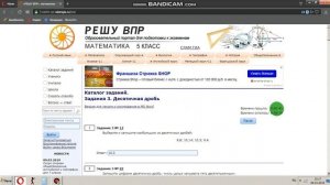 Баг на сайте "решу ВПР"!!!