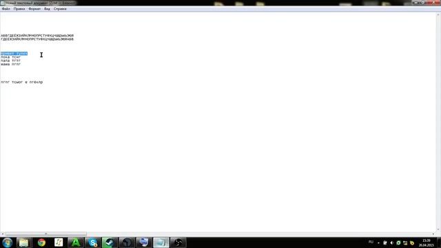 Шифр Цезаря смотреть онлайн