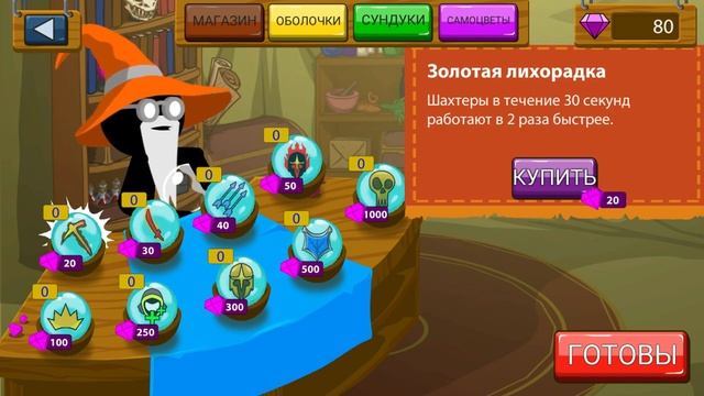 На эксперте Stick War Legacy прохождение миссий #1 смотреть онлайн