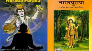 Нарада Пурана (Народная Пурана). С комментариями и дополнениями. Бхакти-Шастры ТОМ 16-Й. Аудиокнига