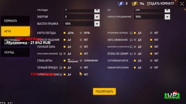 ИГРЫ С ПОДПИСЧИКАМИ! ПРОВЕРКИ В UP GAMING 🔥 СТРИМ ФРИ ФАЕР смотреть онлайн