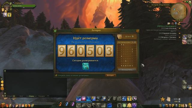 Ежедневная лотерея№2 02.10.2016(Аллоды Онлайн,Ожившие Легенды) смотреть онлайн