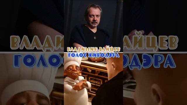 КТО ОЗВУЧИВАЕТ ДЖОКЕРА? ВЛАДИМИР ЗАЙЦЕВ смотреть онлайн