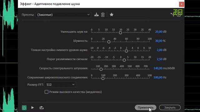 ADOBE AUDITION | Обработка Звука | Как Убрать Шум??? смотреть онлайн
