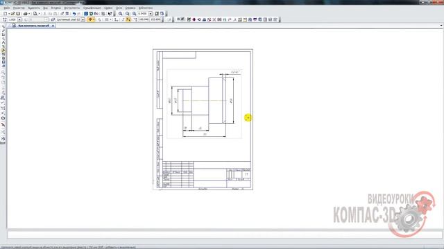 КОМПАС 3D | Как изменить масштаб объекта и формат листа смотреть онлайн