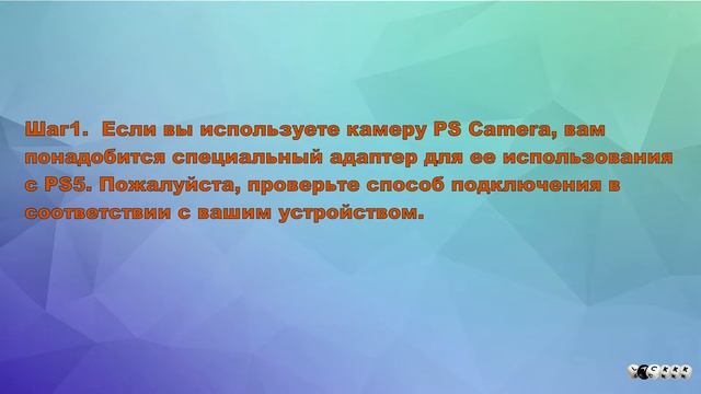 Как исправить код ошибки CE-108360-8, как подключить HD-камеры и PlayStation Camera PlayStation5 PS