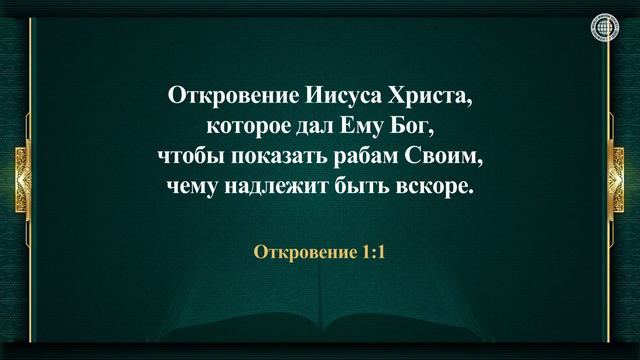 ИМЯ БОГА И ЭПОХА СВЯТОГО ДУХА | Церковь Бога смотреть онлайн