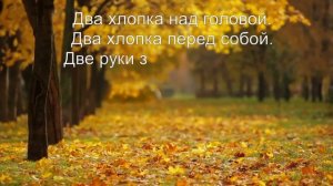 Рисование. «Листопад»