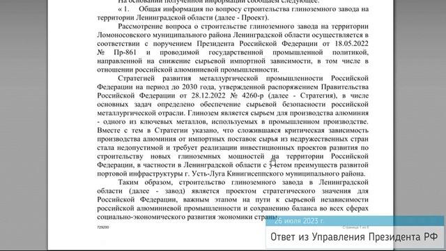 Выбор участка под глинозёмный завод. В Копорье или Воронино? смотреть онлайн