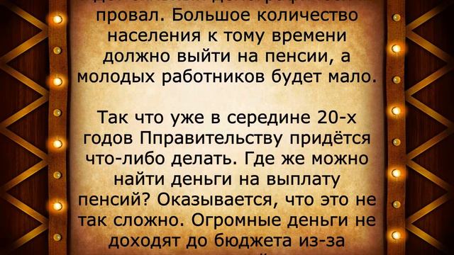 Грядет новая пенсионная реформа? смотреть онлайн